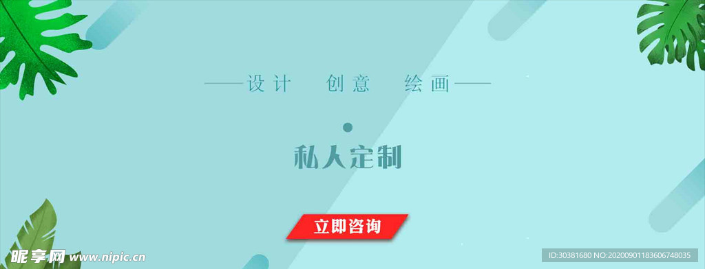 淘宝电商banner 海报