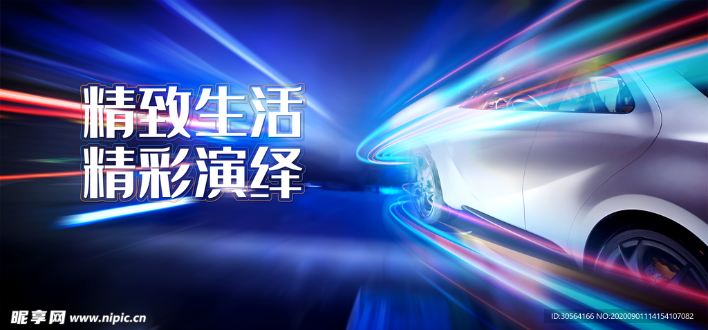 汽车销售活动宣传背景海报素材
