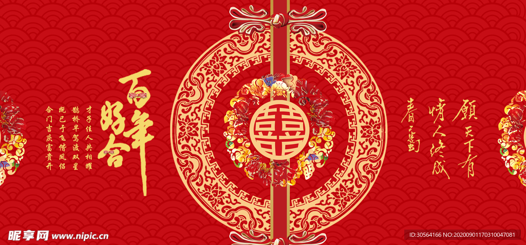婚礼复古红色喜庆海报素材