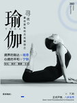 瑜伽海报
