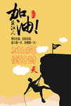 攀岩海报