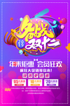 双12海报