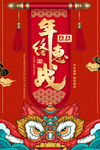 双12海报