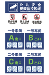 公共标识