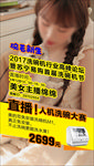 直播带货