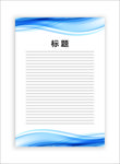 展板模板