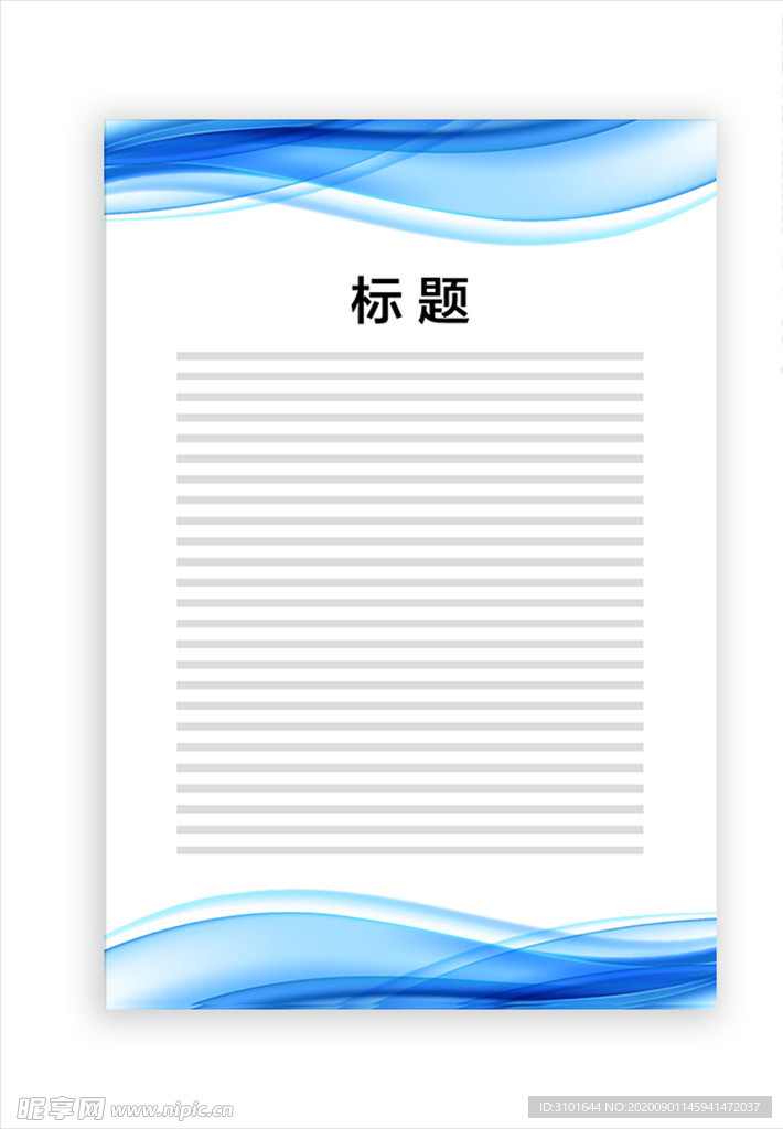 展板模板
