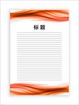 展板模板