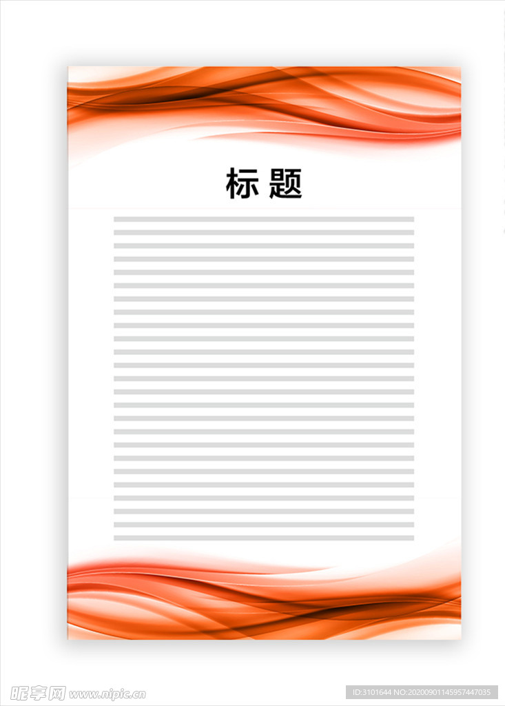 展板模板
