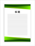 展板模板