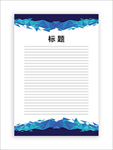 展板模板