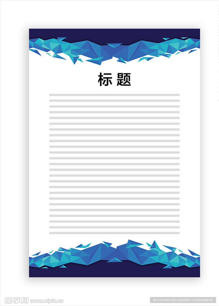 展板模板