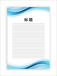 展板模板