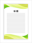 展板模板