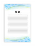 展板模板
