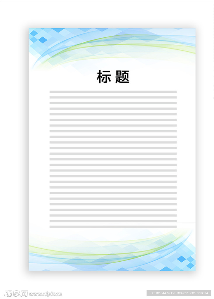 展板模板