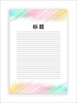 展板模板
