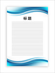 展板模板