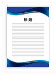 展板模板