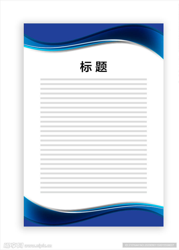 展板模板