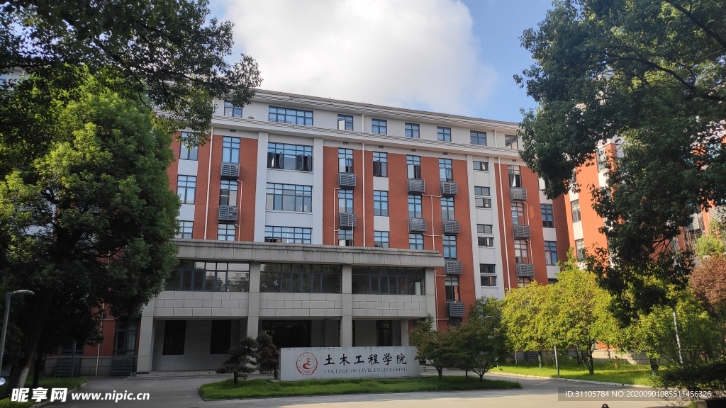 湖南大学土木工程学院