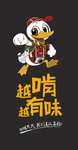 鸭子