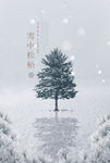 冬季海报背景图片