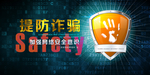 网络安全
