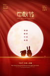 中秋节