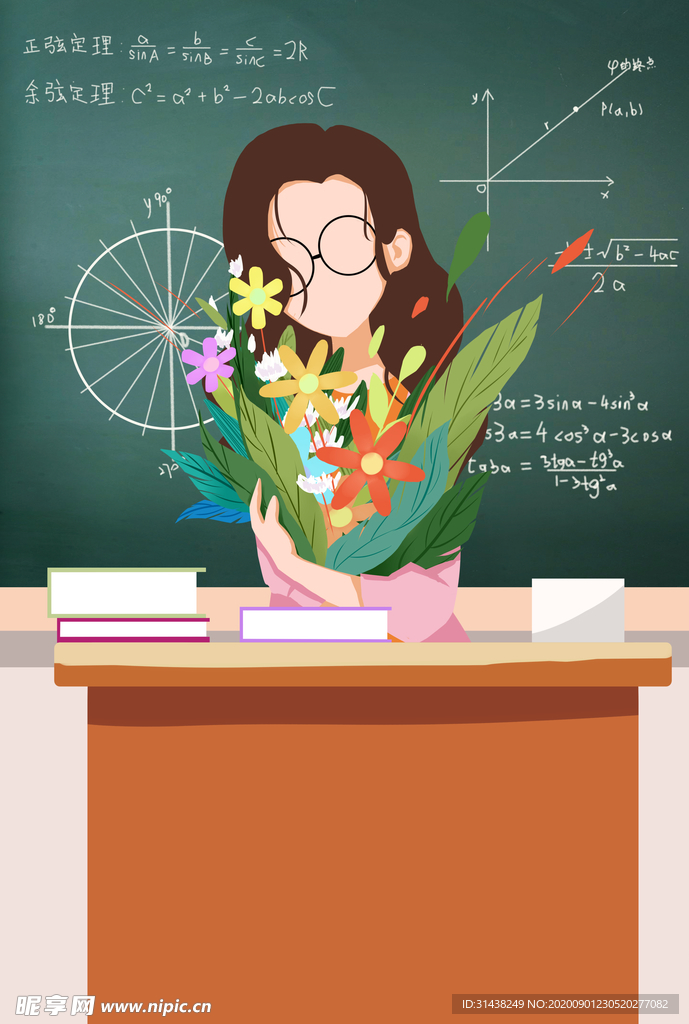 教师节海报