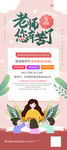 感恩教师节