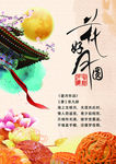 花好月圆图片