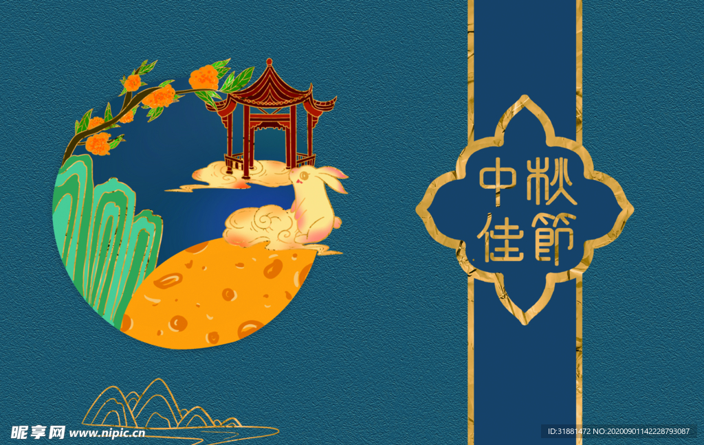中秋玉兔月饼包装