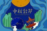 中秋月饼玉兔包装