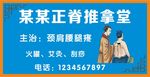 推拿