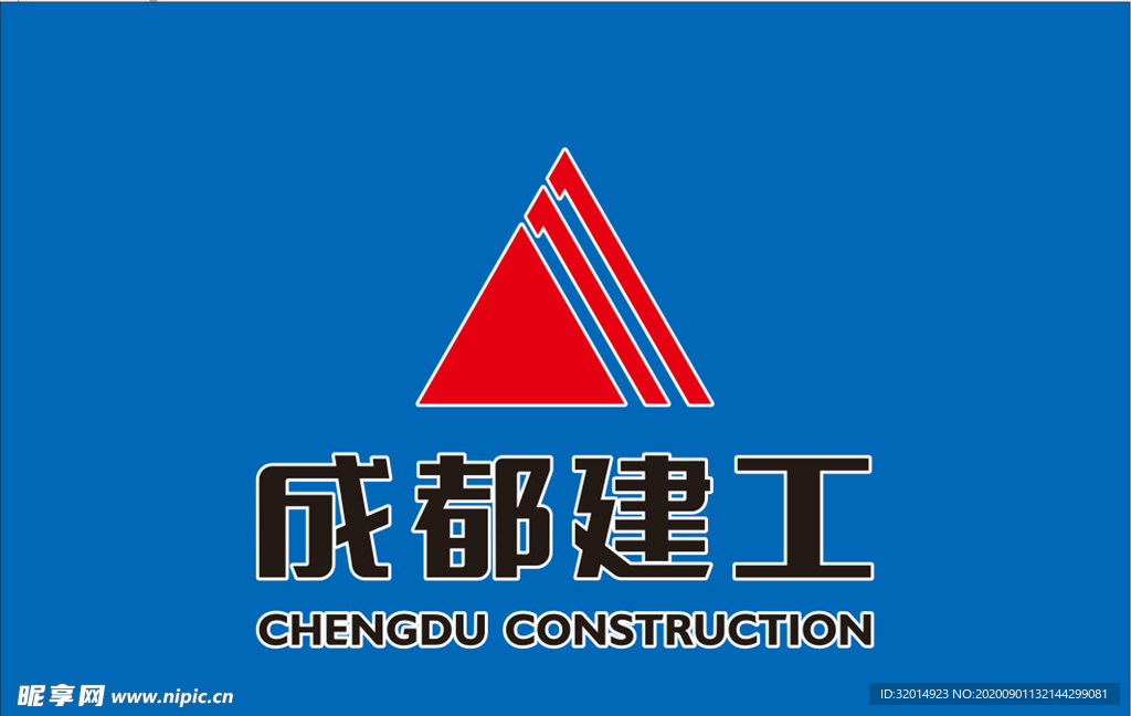 成都建工集团logo图片