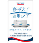 油烟机海报