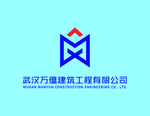 武汉万蕴建筑工程有限公司