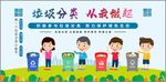 垃圾分类