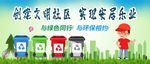 创建文明城市 绿色环保