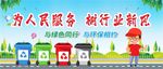 为人民服务 讲文明树新风