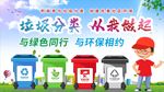 垃圾分类