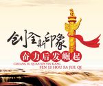 党建文化