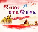 党建文化 党建文化标语
