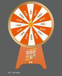 奥普浴霸大转盘