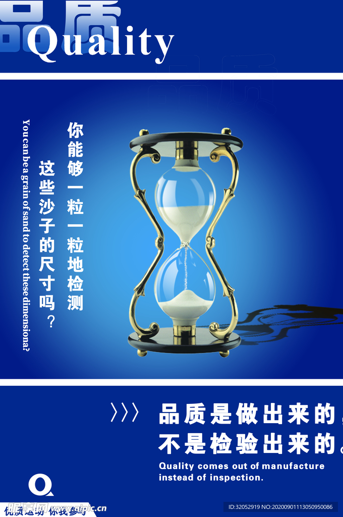 质量月
