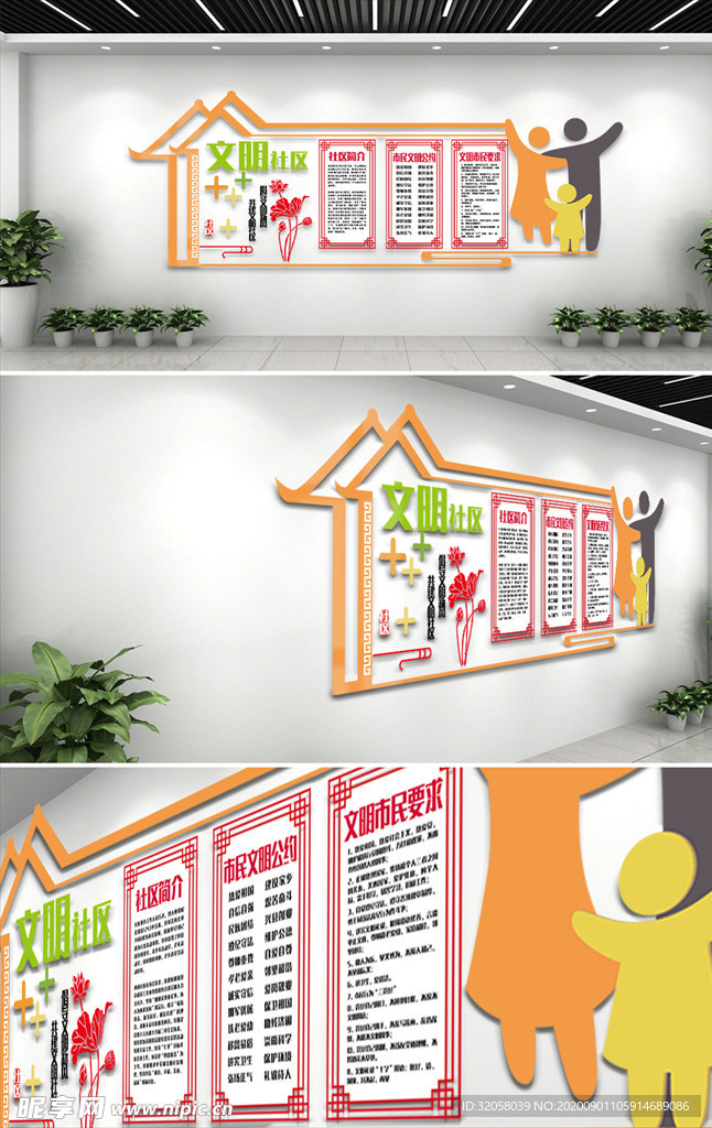市民文明社区文化墙
