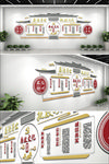 党建廉政文化墙