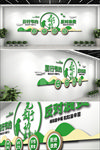 绿色厉行节约光盘行动文化墙