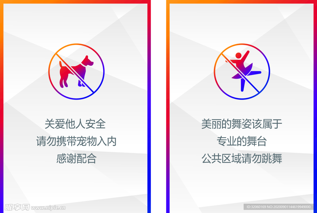 温馨提示